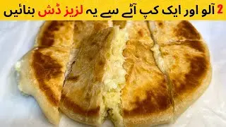 Cheese Potato Bread: A Deliciously Cheesy Recipe You Must Try