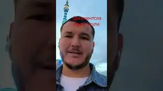 эркакча #мигранты #узбекистан