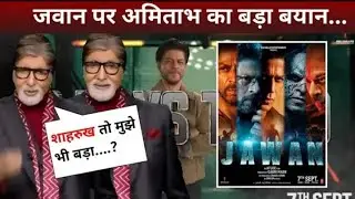 Amitabh ne kya bol diya jawan ke liye😯😯🤬 #jawan