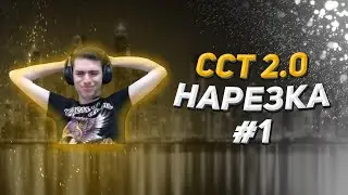 Неро копает в шахте, Аналитика Мэдди, Созвон команды Белиала | CCT 2.0 Нарезка №1