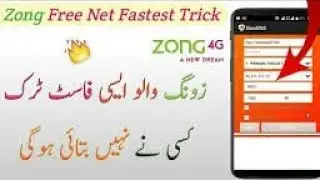 Zong New Free Internet Tricks Unlimited||SlowDns Working Zong Free Internet 2019