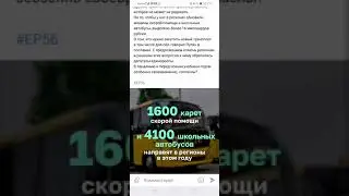 Обновление со транспорта в регионах!
