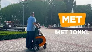 МЕТ JONKL - электроколяска с управлением СОПРОВОЖДАЮЩИМ | аэропорты, санатории, больницы, парки