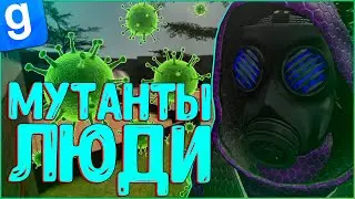 ПОХИЩАЕМ ЛЮДЕЙ ДЛЯ ОПЫТОВ | DarkRP | Garry`s Mod | Гмод даркрп отыгровка рп