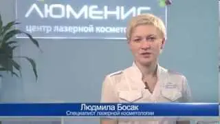 Лазерная эпиляция в Киеве  Люменис