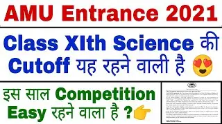 AMU Class 11 Cutoff 2021 | AMU Class 11 Entrance 2021 | AMU Class 11 Science Cut off 2021