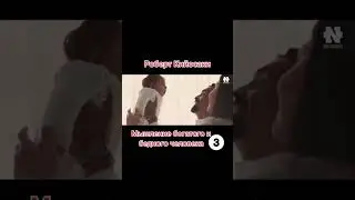 Мышление богатого и бедного человека часть 2