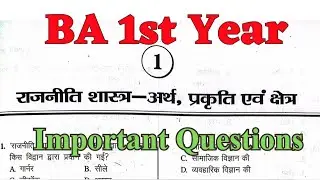Political Science Objective Question BA 1st Year | rajniti vigyan important mcq ba 1st year 2024
