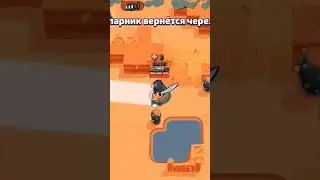 заташил катку на мортисе 