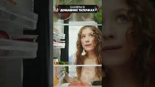 Хакеры в домашних тапочках! #shorts