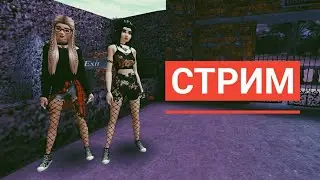 СТРИМ💙😜 #2 •Дарю подарки 😇•