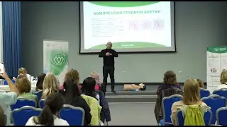 Мастер-класс 