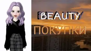 💓BEAUTY ПОКУПКИ ЗА ПОСЛЕДНЕЕ ВРЕМЯ 💓