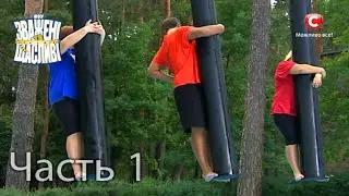 Зважені та щасливі 1 - Выпуск 14 - Часть 1 из 4
