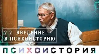 Сергей Переслегин. Курс 