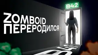 Build 42 is a WHOLE new game!