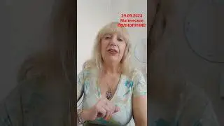 Окончание определённого этапа ЖИЗНИ! Подпишись!#астрология#shorts