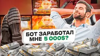 FREE TRADING BOT Makes Things | How To Make Money From Your Phone!