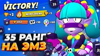 ПУТЬ КО ВСЕМ ПЕРСАМ НА 35 РАНГ😫АПНУЛ ЕМЗ