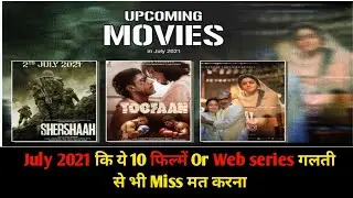 Upcoming movies release in July 2021 | bollywood movie release in July 2021|