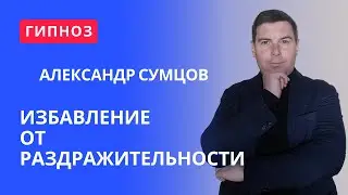 Гипносессия медитация 