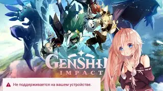 Genshin Impact БЛЯЯЯЯЯЯЯЯЯЯЯ