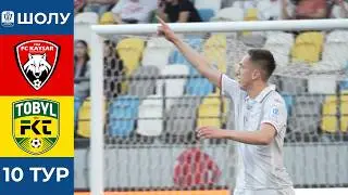 Шолу | ҚАЙСАР VS ТОБЫЛ | ҚПЛ - 2026 | X тур