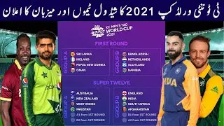 Schedule of T20 World Cup 2021 teams and hosts announced