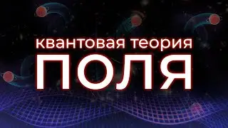 Главный закон Вселенной