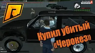 RADMIR RP. Купил убитый "Черокез".