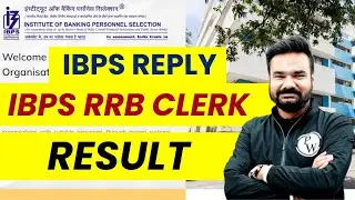 IBPS Reply on RRB Clerk Result 2024 | IBPS RRB Clerk Result 2024 Kab Aayega? RRB Clerk 2024
