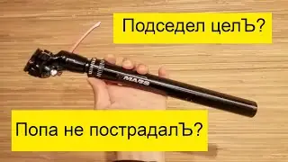 Вскрытие подседела TMARS