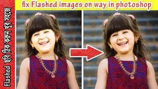 how to fix blurred images, ঝলসে যাওয়া ছবি ঠিক করুন