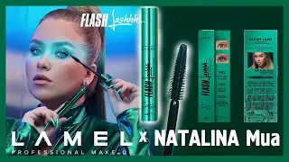 МОЯ КОЛЛАБОРАЦИЯ С LAMEL 🐍 Тушь  Flash Lashhh
