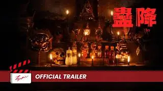 Kong Tao《蠱降》- Official Trailer