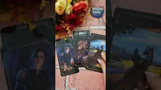 ЧТО СО ДНЯ НА ДЕНЬ ТЕБЕ ОТКРОЕТСЯ?
