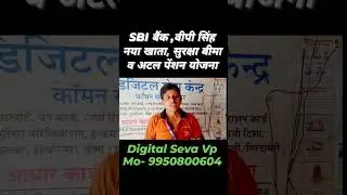 sbi bank csp services digital seva, Atal Pension Yojana