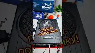 💥САБВУФЕР ПОД СИДЕНИЕ🔥 ⚡PROLOGY BASS BOX 8-10⚡ #автозвук #новинка #сабвуфер #bass #розыгрыш #shorts