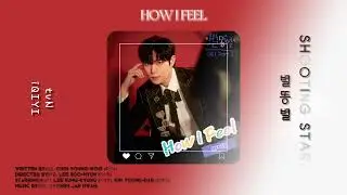 [김재환(Kim Jae Hwan) - How I Feel] Instrumental | Shooting Star OST Part 2