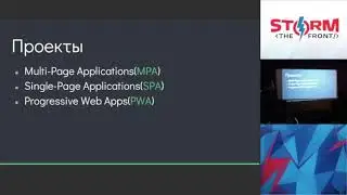 Нет времени рефакторить или как сделать разработку лучше с Vue.js, Влад Горбачёв
