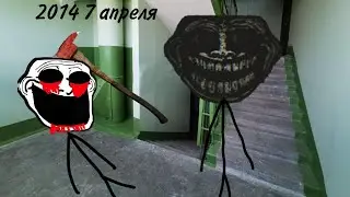 trollge incident:неудачная встреча