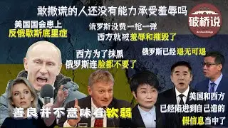 【俄乌战事】央视报道与专家评论金句集锦｜合订本第一辑：开战前