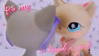 LPS MV: 💕 I kissed a girl 💕 || #3rdplsaudition