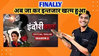 Indori Ishq Season 2 Release Date Indori Ishq Season 2 Kab Aayega  | Indori Ishq Season 2 Update
