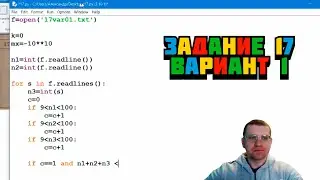 Сборник Крылова ЕГЭ по информатике 2024 - Задание 17 (Вариант 1)