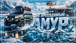 НЕПРОХОДИМЫЙ АМУР ЧАСТЬ 1 \ SnowRunner  КАРТА АМУР СЛОЖНЫЙ РЕЖИМ