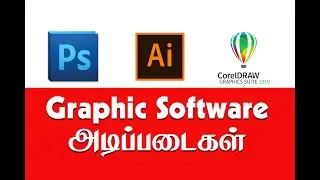Photoshop, Illustrator & CorelDraw - Difference for Graphic Designing Software in Tamil