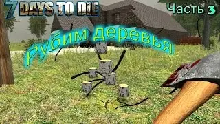7 days to die03