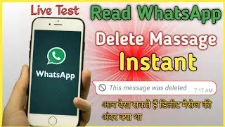 how to read whatsapp delete massage | read whatsapp delete for everyone message |