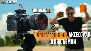 3-in-1 Filter K&F CONCEPT Nano-Xcel: ND + CPL + Black Mist — Tested on Sony A7 IV / Tamron 28-75